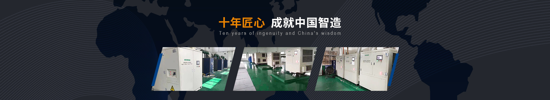 弗洛德十年匠心、成就中國智造